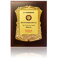 2017 Electronic Engineering &amp; Product World (EEPW) Editors' Choice Award, Best Mobile Solution: Qorvo&reg; RF Flex&trade;